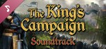 The King´s Campaign Soundtrack DLC*STEAM RU**АВТО