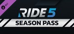 RIDE 5 - Season Pass DLC*STEAM Россия**АВТОДОСТАВКА