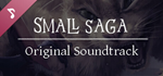 Small Saga Soundtrack DLC*STEAM Россия**АВТОДОСТАВКА