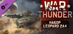 War Thunder - Leopard 2A4 Pack DLC*STEAM RU**АВТО