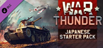 War Thunder - Japanese Starter Pack DLC*STEAM