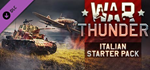 War Thunder - Italian Starter Pack DLC*STEAM RU**АВТО