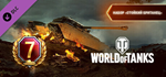 World of Tanks — Steady Briton Pack DLC*STEAM