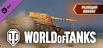 World of Tanks - Seafaring Viking Pack DLC*STEAM