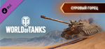 World of Tanks - Rugged Mountaineer Pack DLC*STEAM