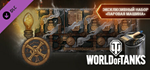 World of Tanks — Exclusive "Steam Engine" Pack DLC