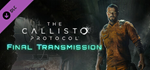 The Callisto Protocol - Story DLC*STEAM RU**АВТО