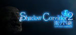 Shadow Corridor 2 *****STEAM Россия**АВТОДОСТАВКА