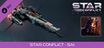 Star Conflict - Sai DLC*STEAM Россия**АВТОДОСТАВКА