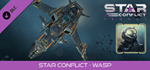 Star Conflict - Wasp DLC*STEAM Россия**АВТОДОСТАВКА