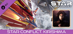 Star Conflict - Kirishima DLC*STEAM RU**АВТО