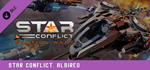 Star Conflict - Albireo DLC*STEAM RU**АВТО