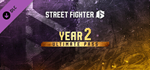 Street Fighter™ 6 — Полный пропуск на 2-й год*STEAM