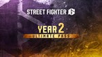 Street Fighter™ 6 — Полный пропуск на 2-й год*STEAM