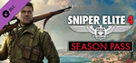 Sniper Elite 4 - Season Pass DLC*STEAM РФ/СНГ/УКР/КЗ