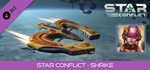 Star Conflict - Shrike DLC*STEAM Россия**АВТОДОСТАВКА