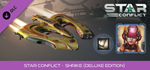 Star Conflict - Shrike (Deluxe edition) DLC*STEAM