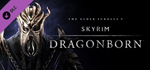 The Elder Scrolls V: Skyrim - Dragonborn DLC