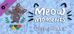 Meow Moments: Olympicats DLC*STEAM RU**АВТО