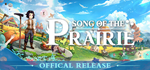 Song Of The Prairie*STEAM РФ/СНГ/УКР/КЗ **АВТО