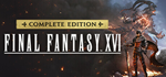 FINAL FANTASY XVI COMPLETE EDITION *СНГ/УКР