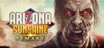 Arizona Sunshine* Remake*STEAM РФ/СНГ/УКР/КЗ **АВТО