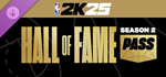 Сезонный абонемент NBA 2K25 Hall of Fame Pass: Season 2