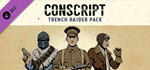 CONSCRIPT – Trench Raider Pack DLC*STEAM RU**АВТО