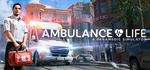 Ambulance Life*STEAM РФ/СНГ/УКР/КЗ **АВТО