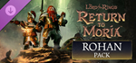 The Lord of the Rings: Return to Moria™ DLC 1 - Rohan A