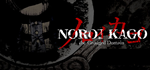 NOROI KAGO: the Grudged Domain*STEAM РФ/СНГ/УКР/КЗ