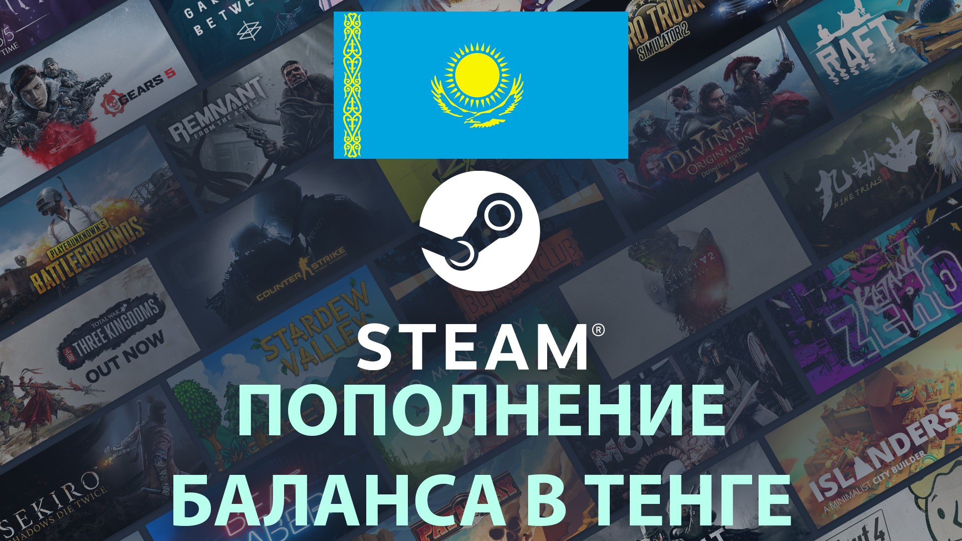 Steam казахстан как оплатить фото 27