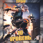 *[TR] VALORANT [ 10 - 20 уровень ] * Полный доступ *