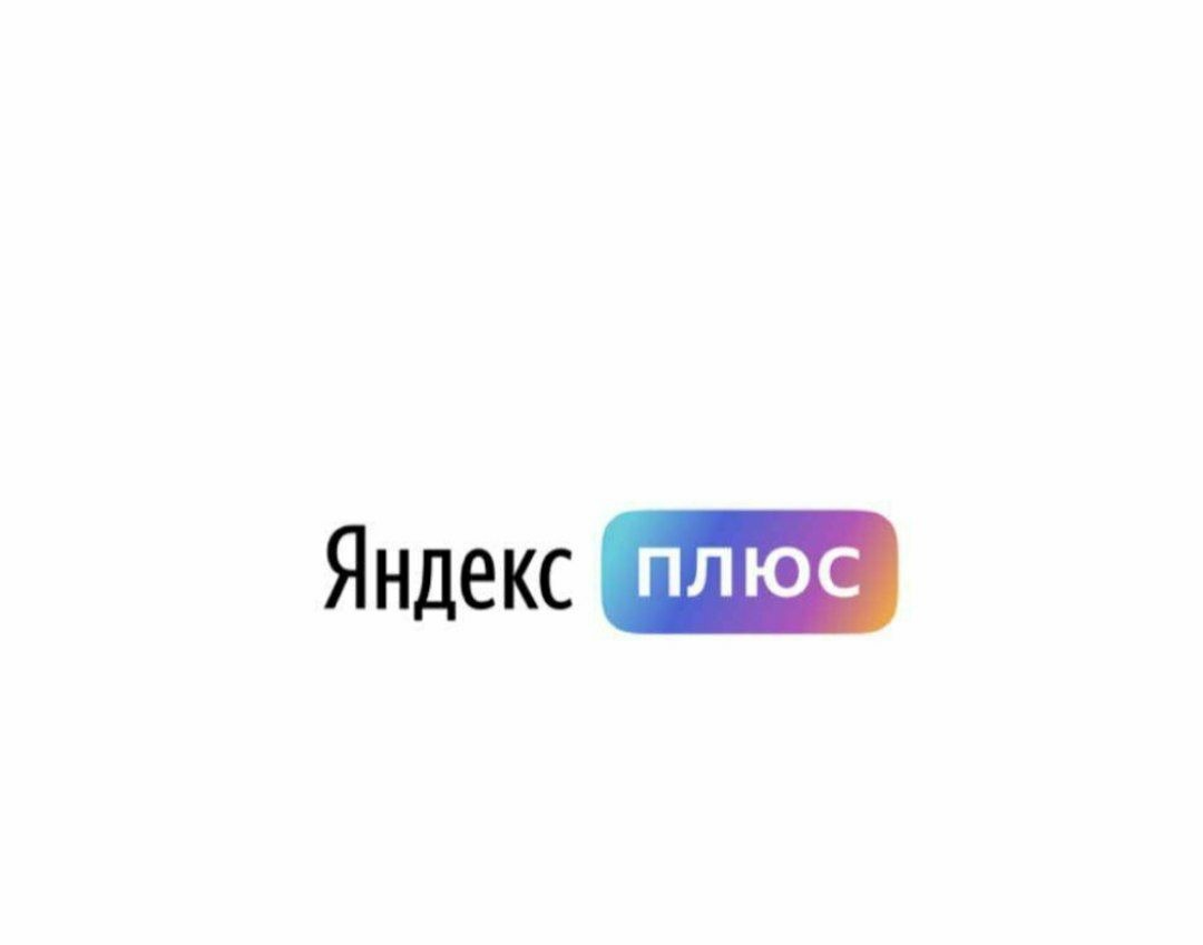 Без активной подписки