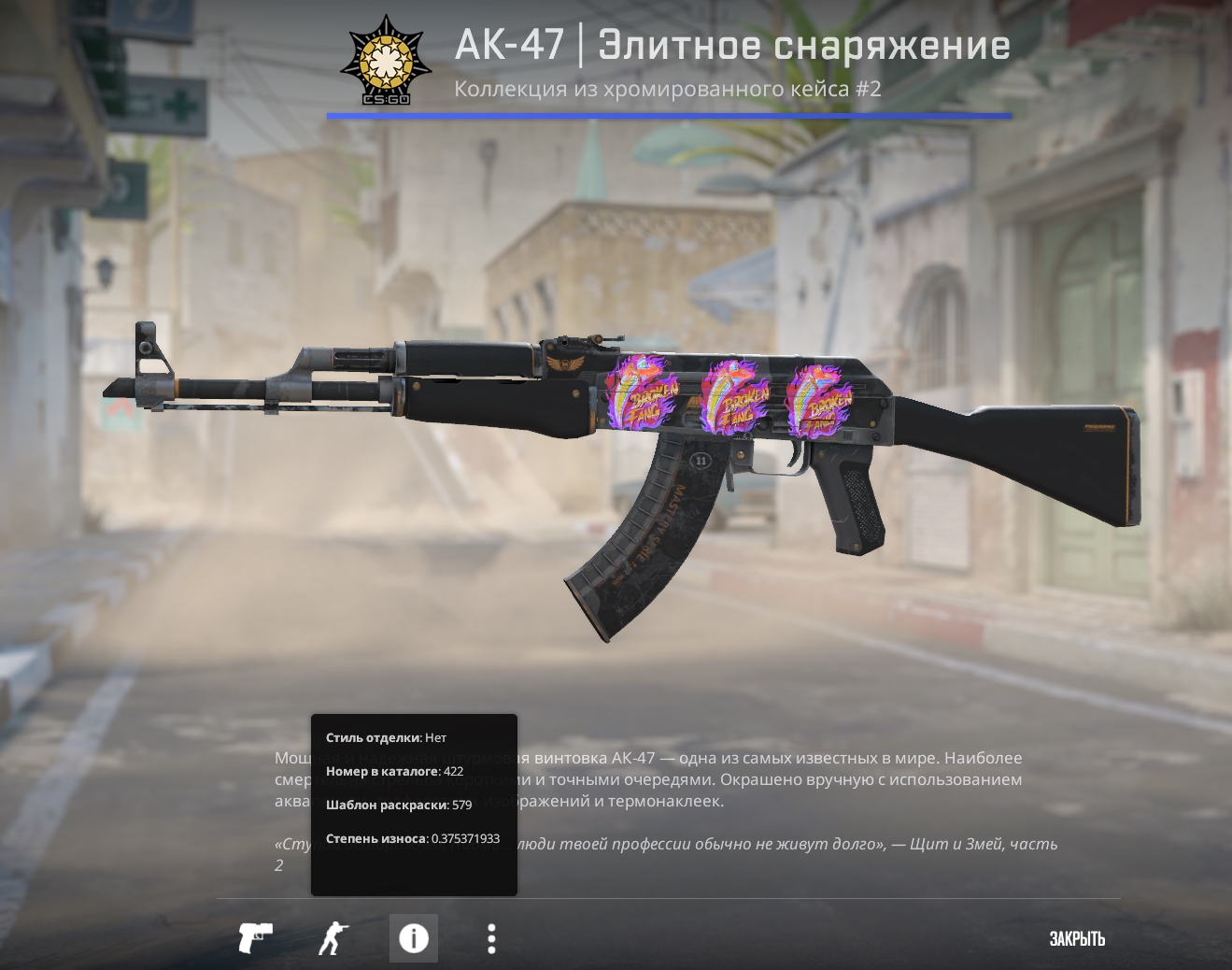 Awp elite build well worn фото 108