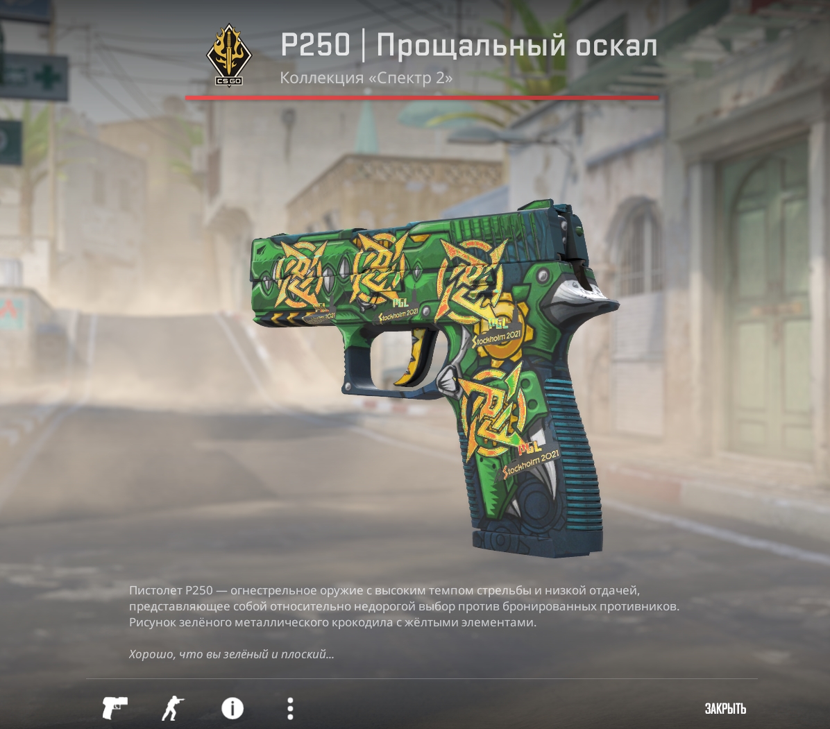 P250 boreal forest steam фото 16