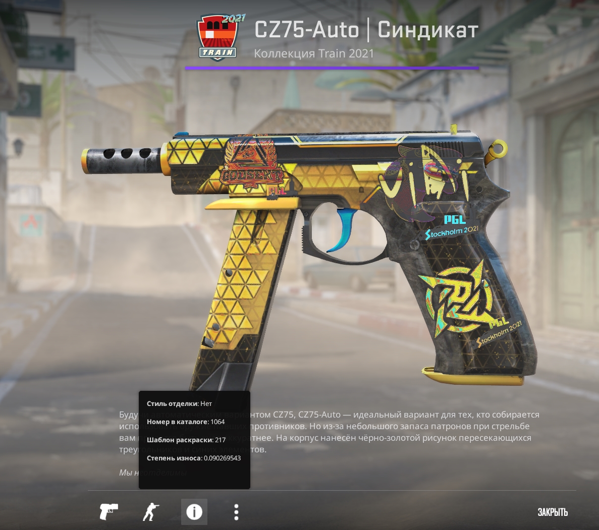 все скины cz75 auto в кс фото 62