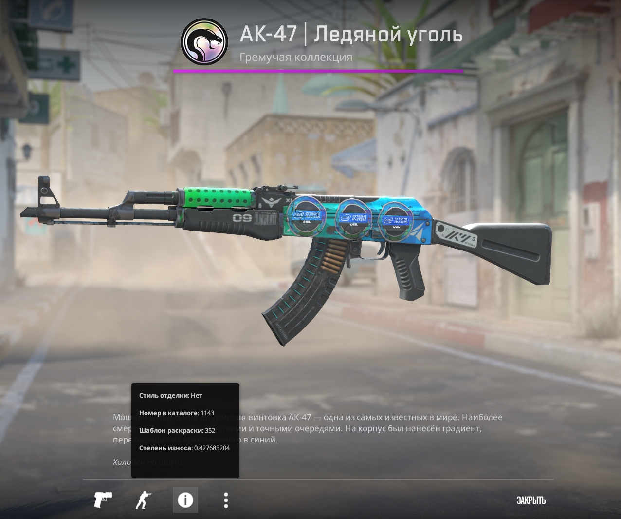 Cs money ak 47 элитное снаряжение фото 19