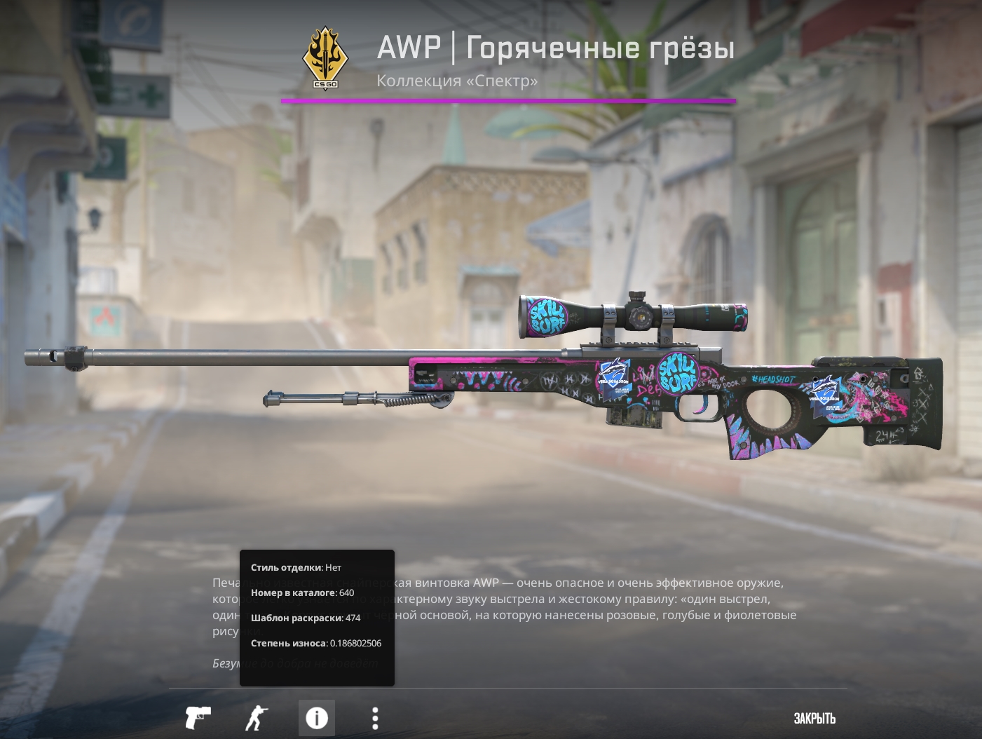 Awp fever dream minimal фото 24