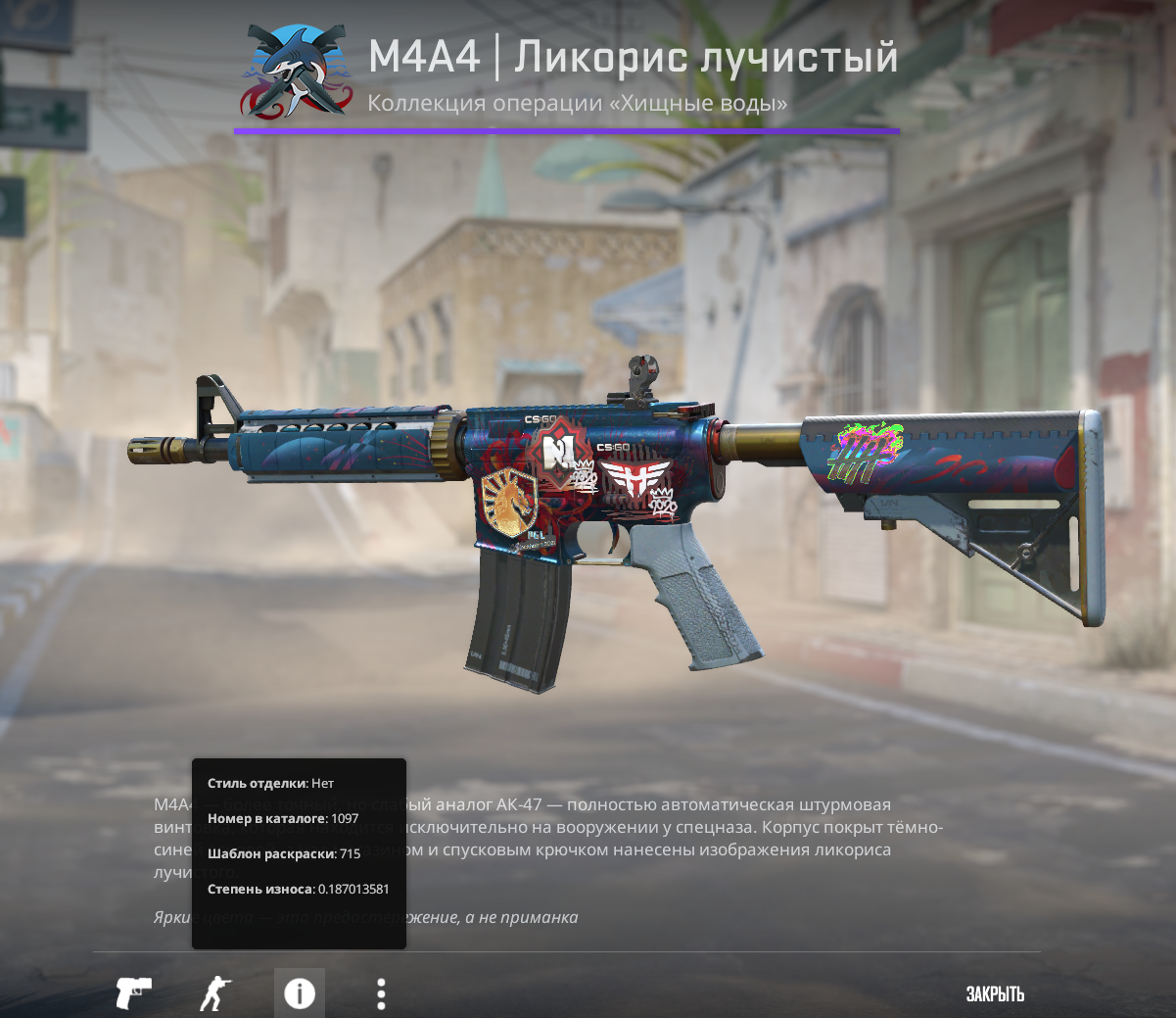 M4a4 ликорис лучистый стим фото 4