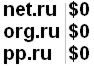 Домены net.ru, org.ru, pp.ru - регистрация без очереди