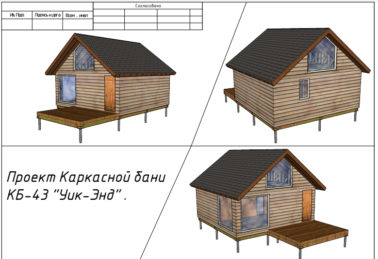 Купить проект каркасной бани