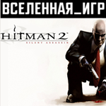 Hitman 2: Silent Assassin (REGION FREE) STEAM *