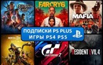 *Новый аккаунт PSN Турции, Украины, Индии, Польши, США*