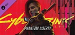 DLC Cyberpunk 2077: Призрачная свобода *Steam* РФ/Рег