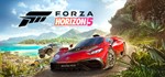 Forza Horizon 5, *Россия / Регионы*