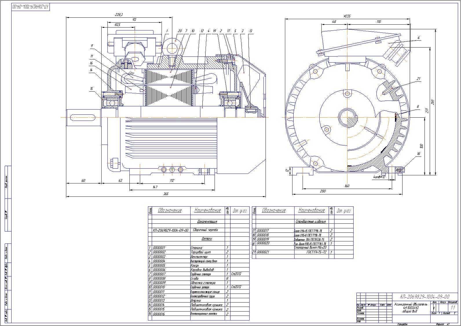 Чертеж электродвигателя. Чертеж асинхронного двигателя с короткозамкнутым ротором ip44. Чертежи асинхронного двигателя с короткозамкнутым ротором компас 16. Сборочный чертеж асинхронного двигателя. Асинхронный двигатель с короткозамкнутым ротором чертеж компас.