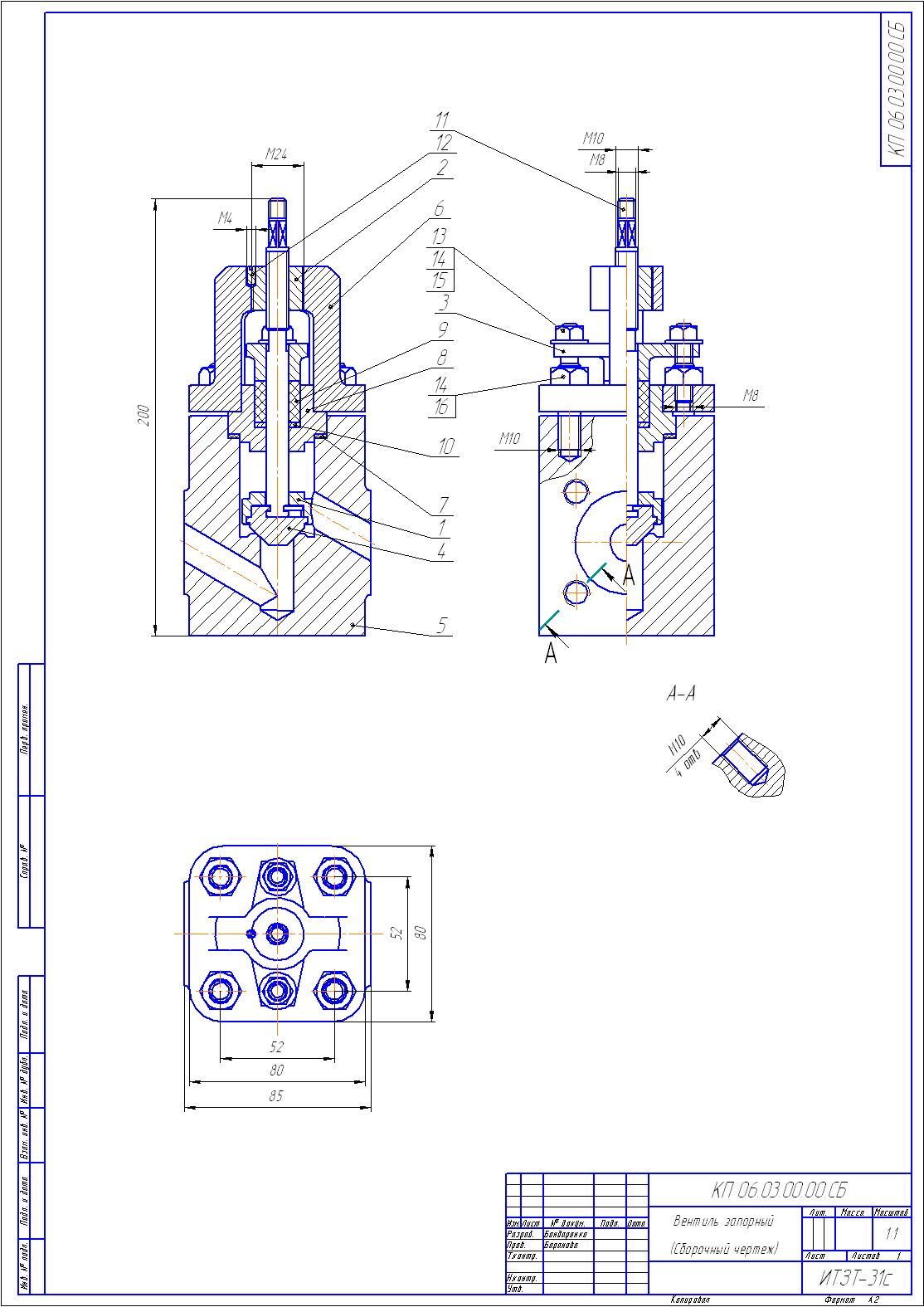 Вентиль сборка чертеж