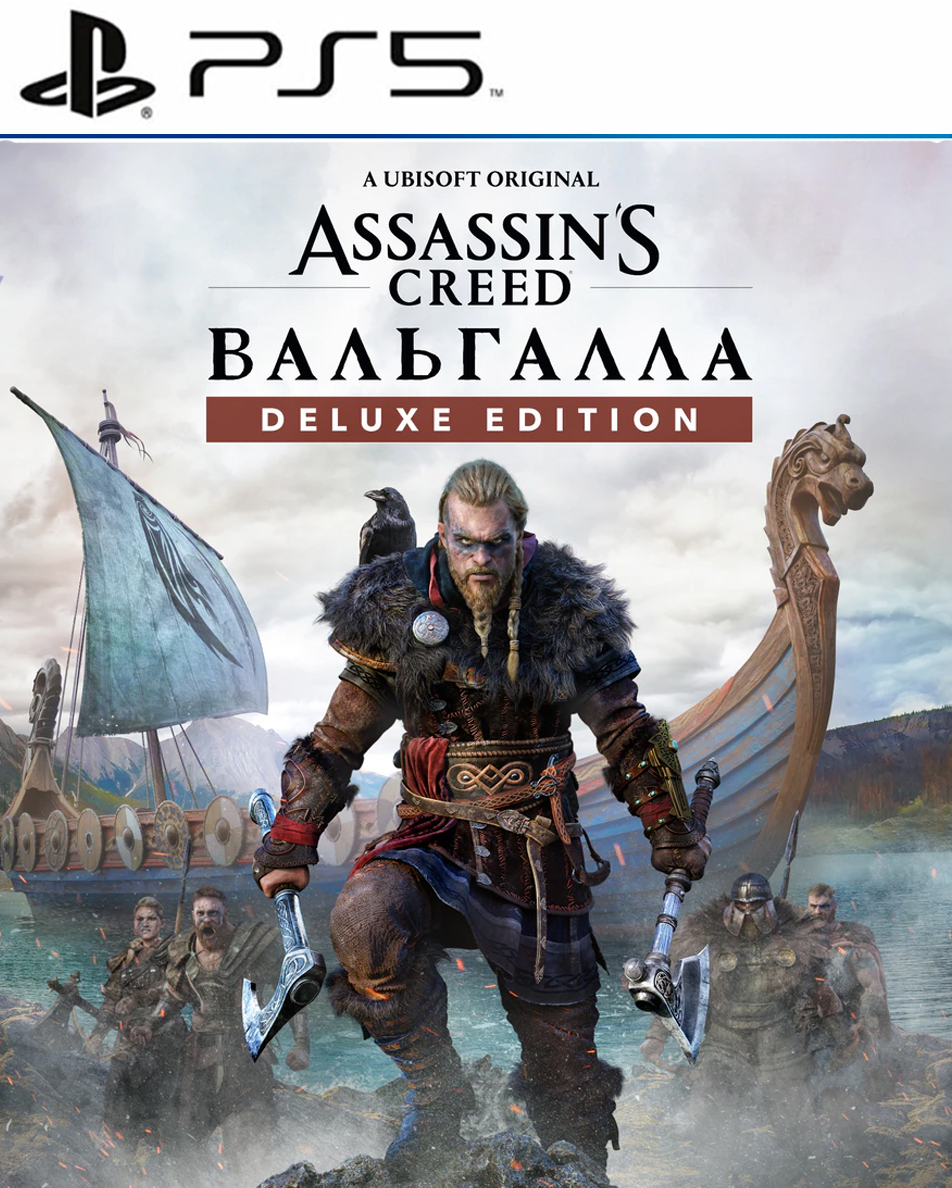 Assassins creed вальгалла отзывы. Assassin's Creed Valhalla ps4. Deluxe Edition Assassins Creed Valhalla PS 4. Вальгалла ps4. Assassin s Creed Вальгалла.