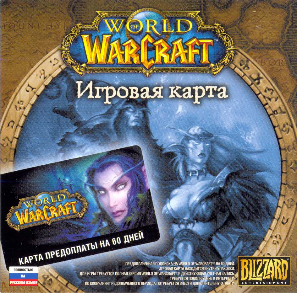 Тайм карта wow 60